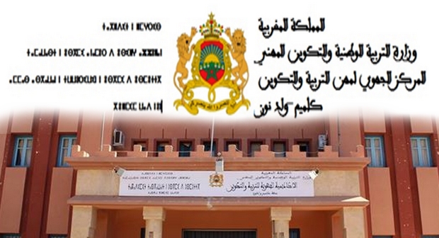 أكاديمية كلميم وادنون تؤكد على ضرورة استمرارية الدراسة إلى غاية التواريخ المحددة