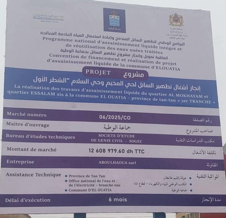 جماعة الوطية تطلق مشروعًا بيئيًا لتأهيل شبكة الصرف الصحي بأحياء المخيم والسلام