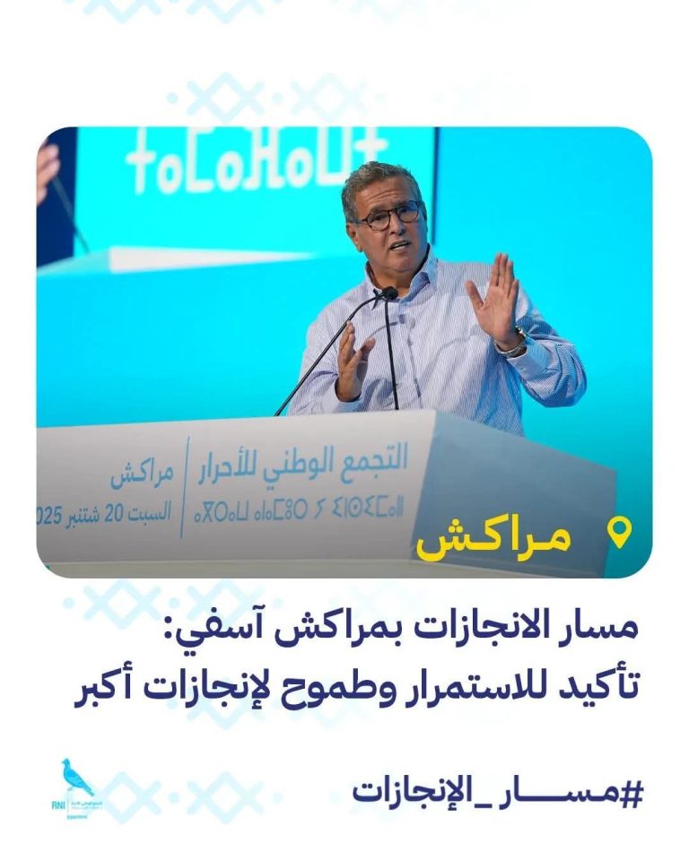 بلهرادي من اسفي: مسار الإخفاقات يفضح وهم “مسار الإنجازات” للحكومة