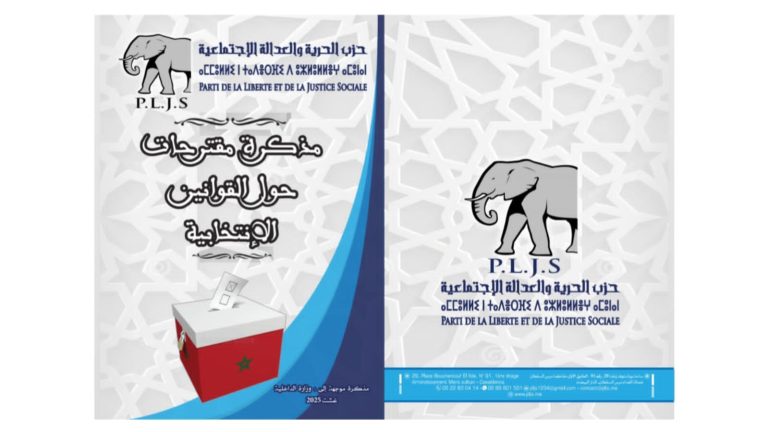 رؤية شاملة لإصلاح المنظومة الانتخابية: نحو انتخابات نزيهة تعيد الثقة للمواطن المغربي