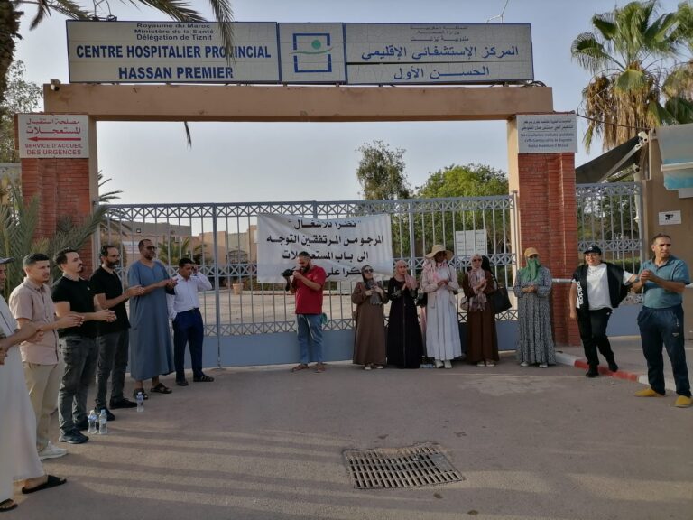 احتجاجات أمام مستشفى تزنيت بسبب تدهور الخدمات الصحية وقلة الأطر الطبية