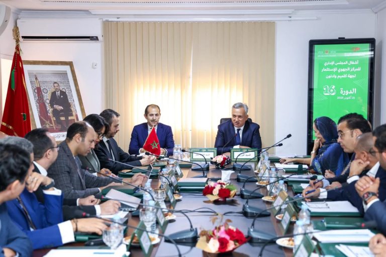 مجلس إدارة مركز الاستثمار بكلميم وادنون يصادق على خارطة الطريق 2026-2028 لتعزيز جاذبية الجهة