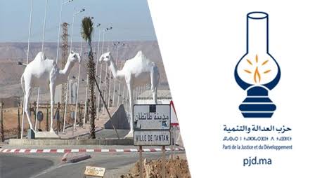 العدالة والتنمية بطانطان يرفع مقترحات تنموية شاملة لعامل الإقليم ويدعو إلى معالجة التعثرات واستثمار مؤهلات الإقليم لتحقيق إقلاع تنموي حقيقي
