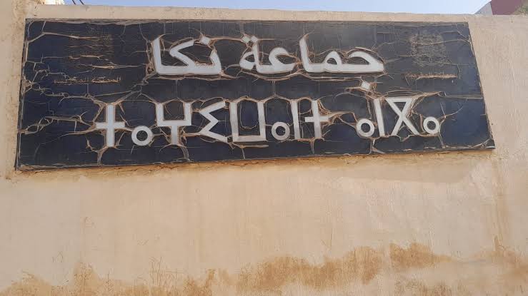 مجلس جماعة أنكا بإقليم آسفي يعقد غداً دورته العادية لشهر أكتوبر 2025 وهذا جدول أعمالها
