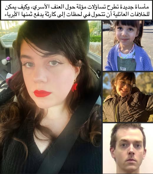 مأساة تهزّ فلوريدا