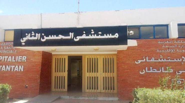 تعطل جهاز الرقمنة يؤثر على خدمات الأشعة بمستشفى الحسن الثاني بطانطان وإجراءات لإصلاحه وضمان استمرارية الخدمة