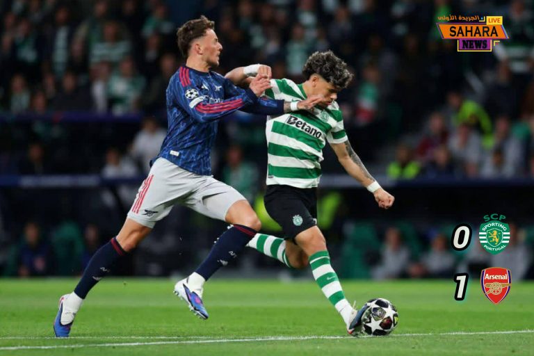 أرسنال يخطف فوزًا قاتلًا من سبورتينغ لشبونة ويضع قدمًا في نصف النهائي