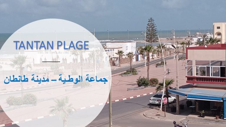 تعيين علي توفيق رئيسًا لقسم القبطانية والسلامة والأمن والبيئة بميناء طانطان