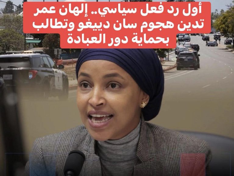 حارس أمن بطل يُلقب بـ”الحامي” بعد استشهاده في إطلاق نار على المركز الإسلامي !