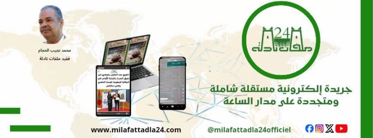 استهداف أمني لملفات تادلة