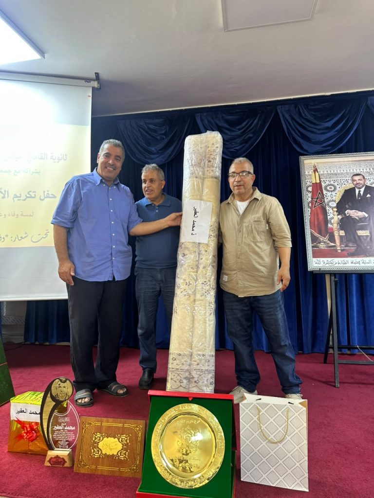 إعدادية القاضي عياض تحتفي بأساتذتها المحالين على التقاعد في حفل وفاء وتقدير لمسيرة من العطاء التربوي.