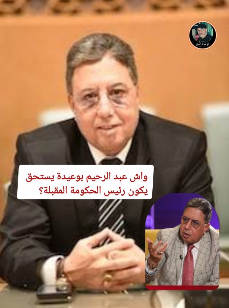 حزب الاستقلال يطرد بوعيدة