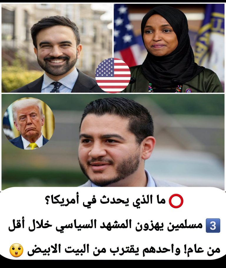 كسر آخر حاجز سياسي كبير أمام المسلمين الأمريكيين