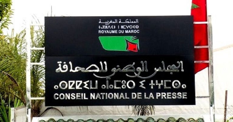 تنسيق نقابي يرفض “التسرع” في انتخابات المجلس الوطني للصحافة ويدعو إلى وقفة احتجاجية