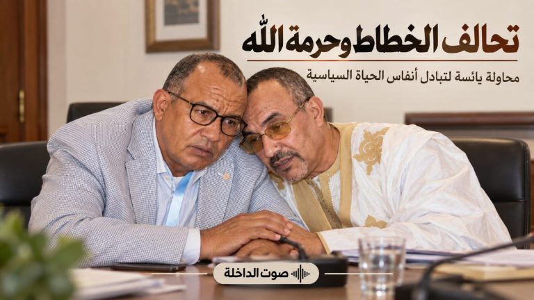 خريف الأوثان الانتخابية: الصناديق تبتلع “ظواهر الصوت” في جهة الداخلة وادي الذهب